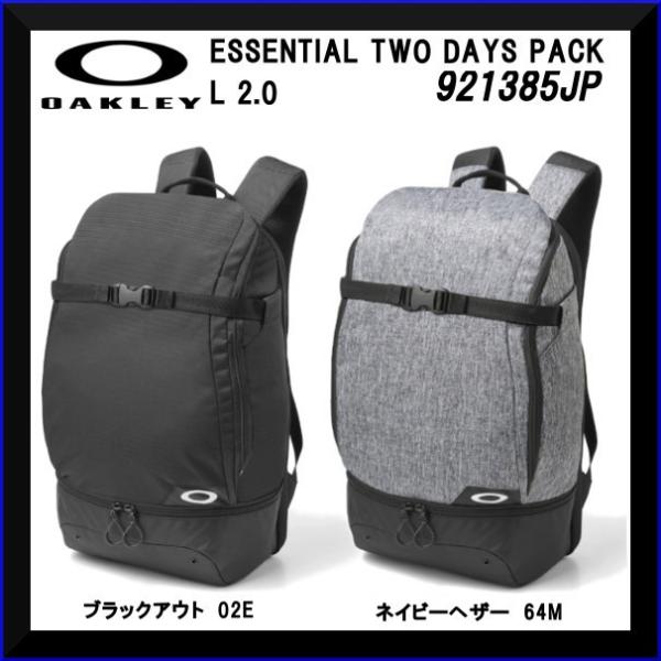 OAKLEY オークリー バックパック ESSENTIAL TWO DAYS PACK L 2.0