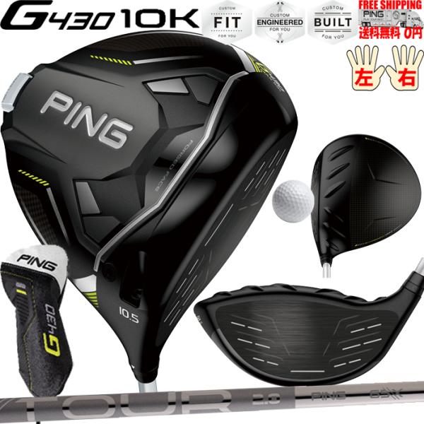 ピン G430 MAX 10K 10.5度　ドライバー　ヘッド　レフティ ピン G430 MAX 10K 10.5度 ドライバー ヘッド レフティ 2025年最新