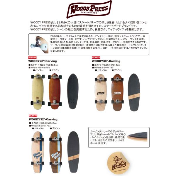 サーフスケート WOODY PRESS 32インチ カービングトラック CARVER カーバー CXの様なトラック スケボー SK8 /【Buyee】