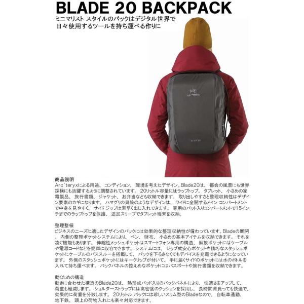 リュック 20L アークテリクス ARC'TERYX BLADE 20 ブレード20 バック