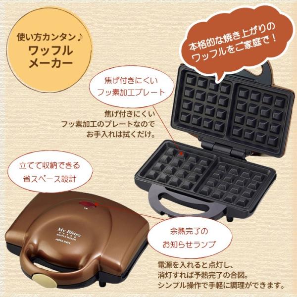 ワッフルメーカー ワッフル プレート ベルギーワッフル モッフル ワッフルメーカー ワッフル プレート ベルギーワッフル モッフル