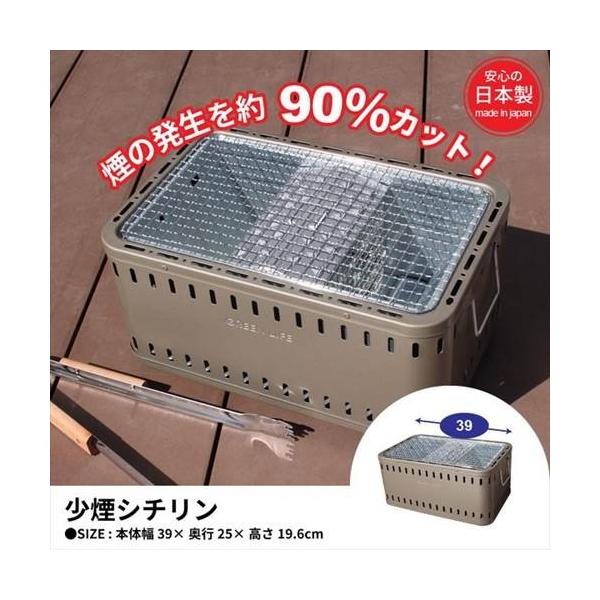 七輪 角型 少煙 卓上 七輪 日本製 角型 しちりん 七厘 シチリン 七輪 角型 少煙 卓上 七輪 日本製 角型 しちりん 七厘 シチリン