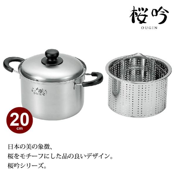 【bodum(ボダム)】パスタポット　パスタ鍋　シャンボール　寸胴鍋　IH可能 bodum(ボダム)】パスタポット パスタ鍋 シャンボール 寸胴鍋 IH