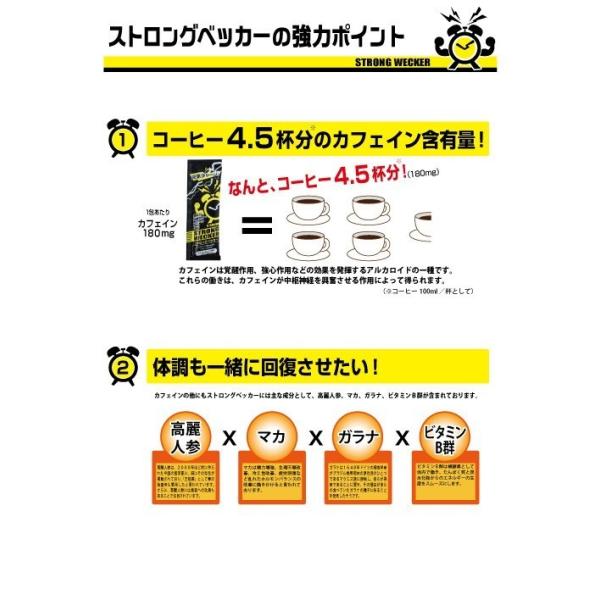 ストロングベッカー STRONG WECKER 50袋セット 受験 勉強