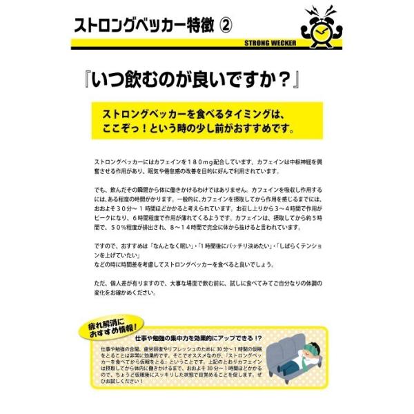 ストロングベッカー STRONG WECKER 50袋セット 受験 勉強