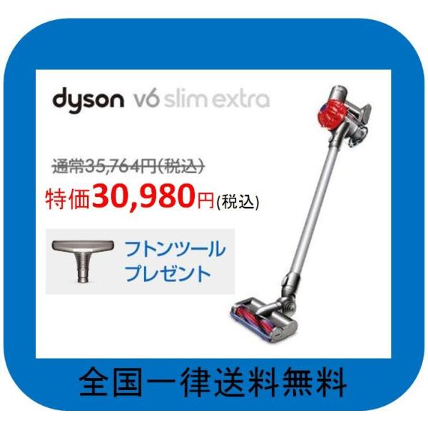 ダイソン V6 Slim Extra サイクロン DC62DK フトンツール付-