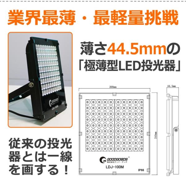 セール100W LED投光器1000w相当屋外用狭角40° 看板用スポットライト超