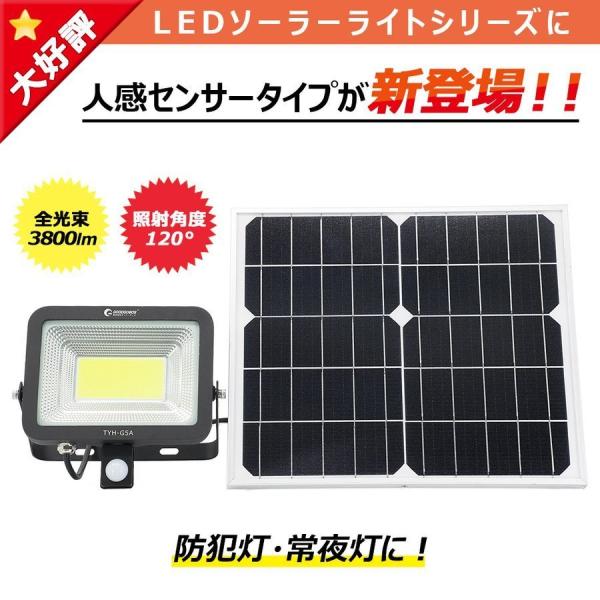 セール 電気代不要 ソーラーライト 屋外 人感 投光器 50W LED 防水 ガーデンライト 人感センサーライト 防犯 工事不要 スイッチ付 電池式  外灯 TYH-G5A /【Buyee】