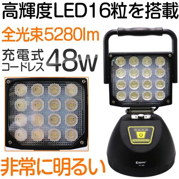 セールGOODGOODS LED作業灯充電式48w AC100V 投光器5280lm 残量表示