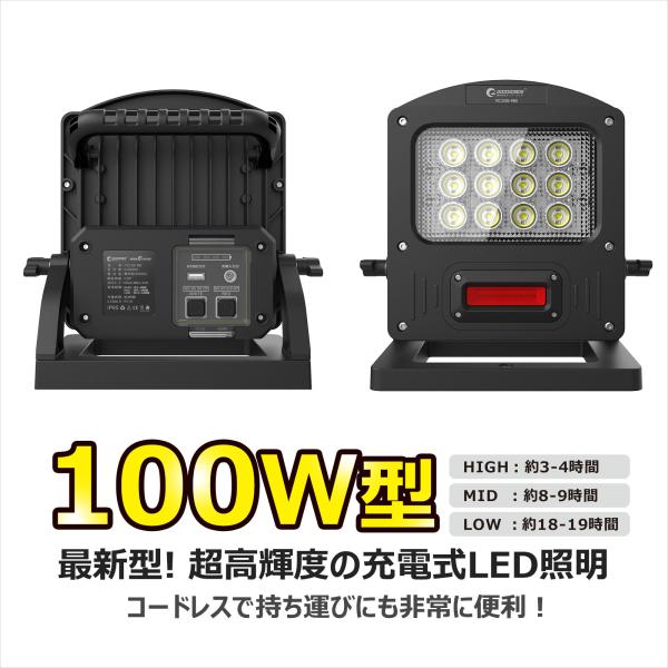 グッドグッズ 充電式 投光器 100W 10000lm 昼光色 5W 赤警告灯 IP65 防水 車整備 夜間作業 電設 現場 メンテナンス 工事 防災  YC100-NB /【Buyee】 Buyee - Japanese Proxy Service | Buy from Japan!