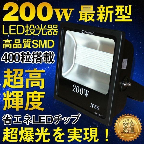 GOODGOODS LED投光器200W 200v 投光器屋外防水28000lm 看板灯作業灯