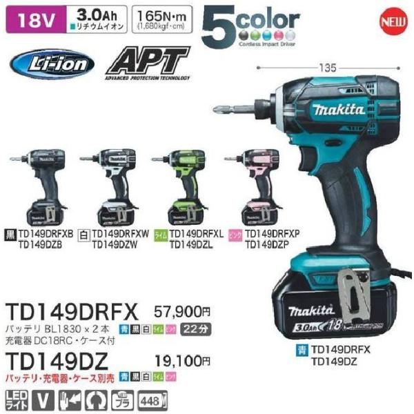 マキタ 充電式インパクトドライバ TD149DRFX 買取実績 ￥22，000 | 寄 