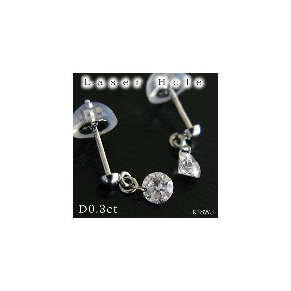 k18 WGダイヤピアス K18 WG 0.3ct レーザーホール ダイヤモンド ピアス