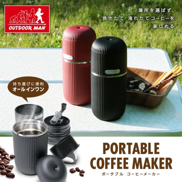 ALL in 1 ポータブル コーヒーメーカー ブラック /コーヒーミル