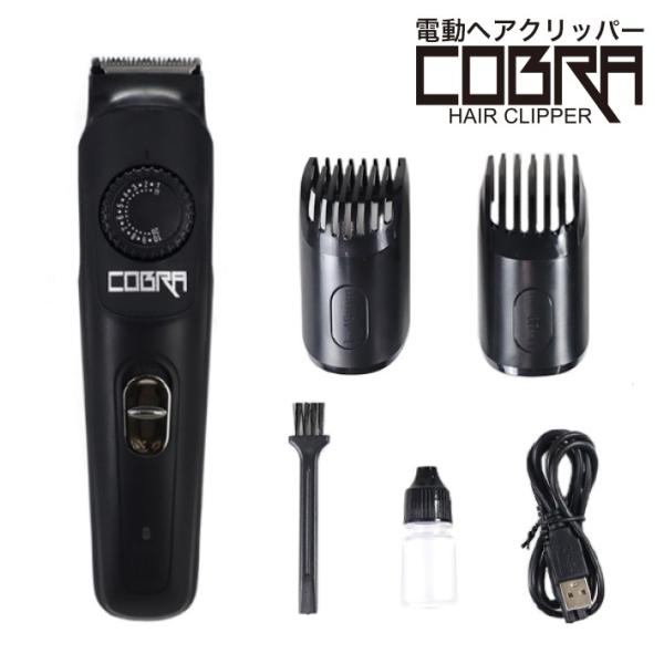 バリカン 電動 充電式 コードレス COBRA HAIR CLIPPER 1mm 刻み 20段階 長さ 調節 防水 水洗い 可能 ヘアカッター  アタッチメント 散髪 子供 大人 おしゃれ 便利 /【Buyee】 Buyee Japanese Proxy Service Buy from  Japan!