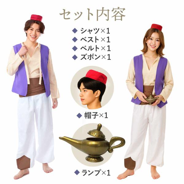 魔法のランプ付】アラジン コスプレ メンズ 衣装 アラビアンナイト