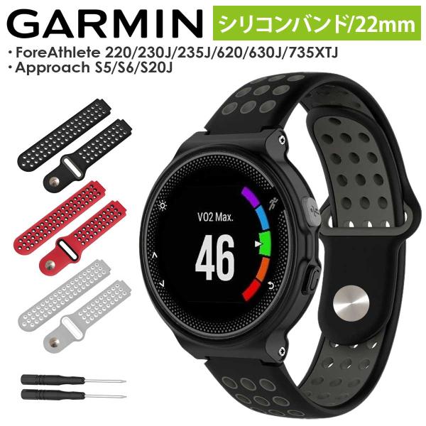 GARMIN Approach S20 S5 S6 ForeAthlete 220J 230J 235J 620J