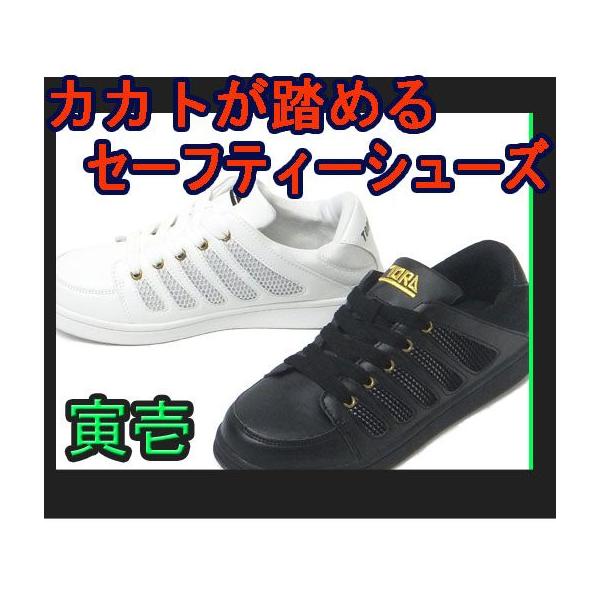 寅壱 安全靴 0094 かかとを踏める安全靴 スニーカー /【Buyee】 Buyee