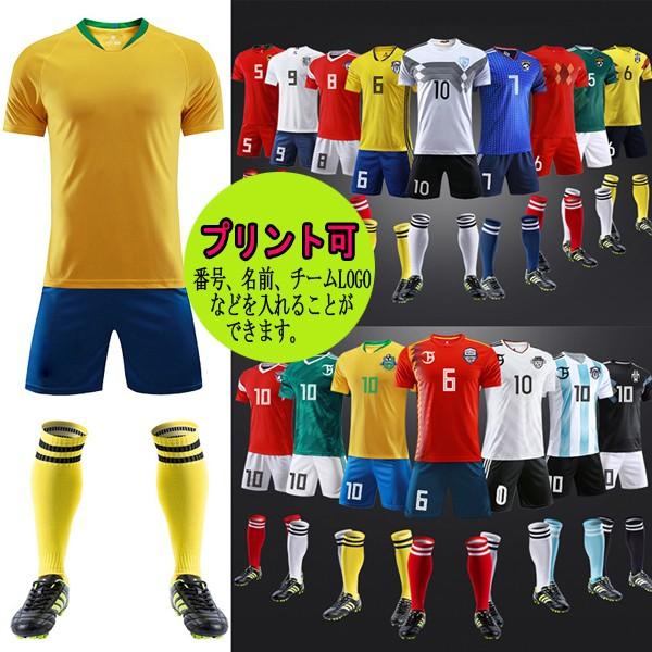 サッカー ユニフォーム 上下セット レプリカユニフォーム