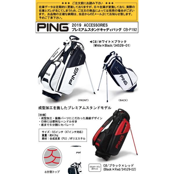 PING CB-P192 スタンドキャディバック-