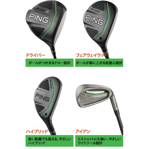 PING ジュニア用 ゴルフクラブセット 9本セット バッグ付き