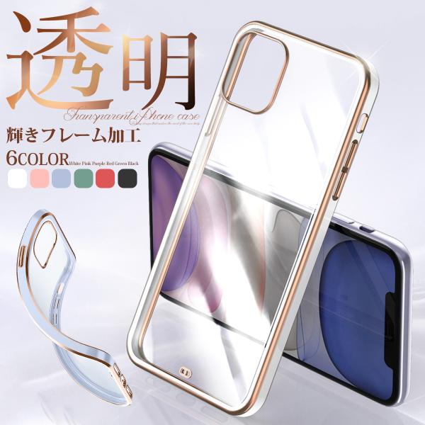 iPhoneケース 透明 クリア 耐衝撃 TPU素材 韓国 ins iPhone12 iPhone11