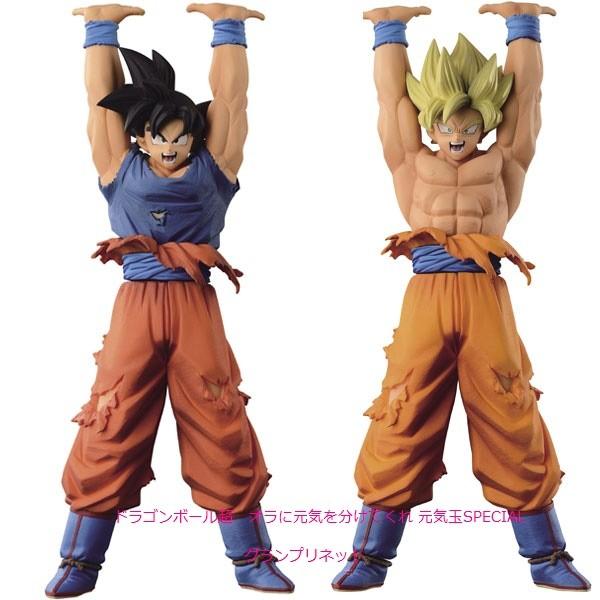 ドラゴンボール超オラに元気を分けてくれ元気玉SPECIAL 全2種