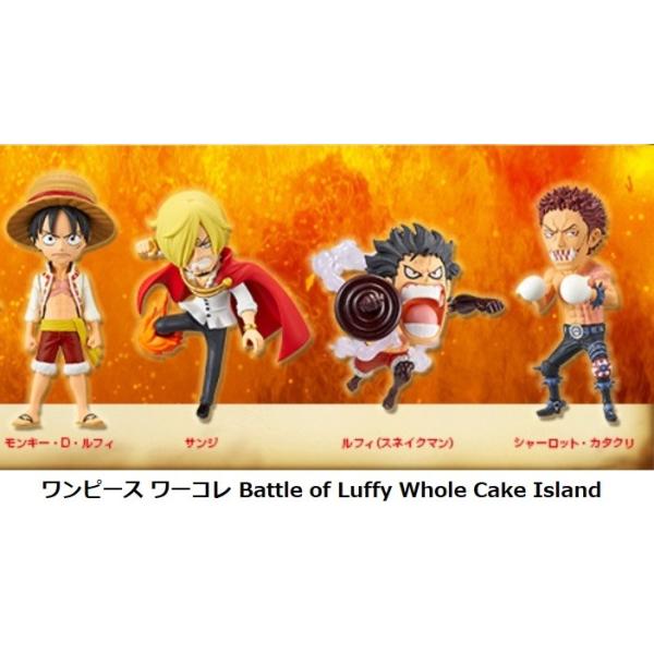 ワンピース ワールドコレクタブルフィギュア Battle of Luffy Whole