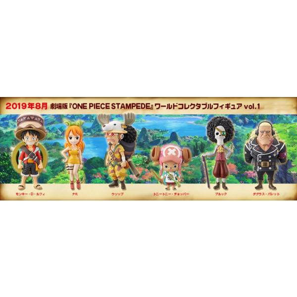 劇場版 『ONE PIECE STAMPEDE』 ワールドコレクタブルフィギュアvol.1