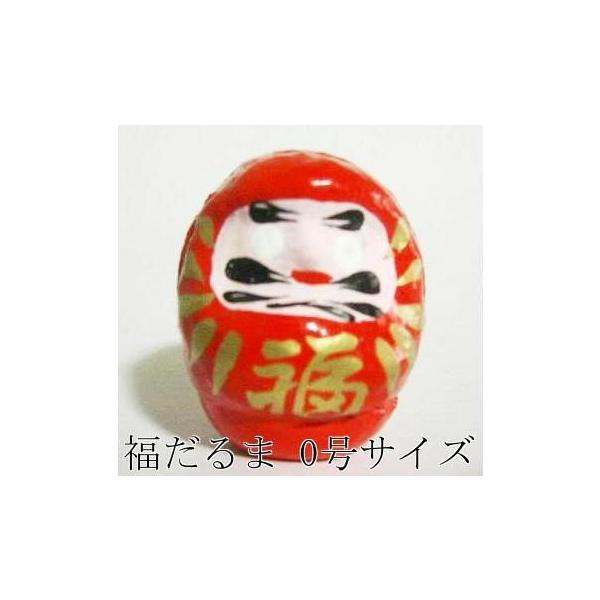 開運 願掛け 招福祈願の縁起物 福だるま 赤 0号 4.5cm ミニサイズ 高崎