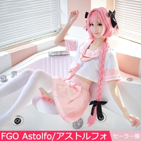 Fate/Grand Order FGO Astolfo アストルフォ Rider セーラー服 