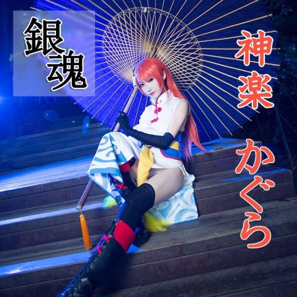 銀魂 神楽 チャイナ服 コスプレ - コスプレ衣装