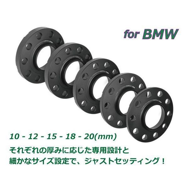 スペーサー　BMW BMW用 HGB ワイドトレッド ホイールスペーサーφ72.5 (2枚組）+