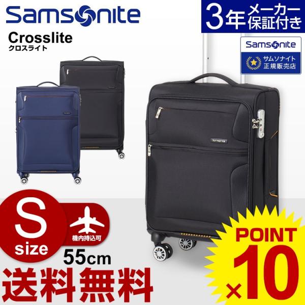 50％OFF） サムソナイト スーツケース 機内持ち込み Samsonite