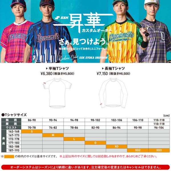さい 【非売品】國學院大学 硬式野球部 SSK チームTシャツ 受注生産＞エスエスケイ（SSK） カスタムオーダー昇華Tシャツ