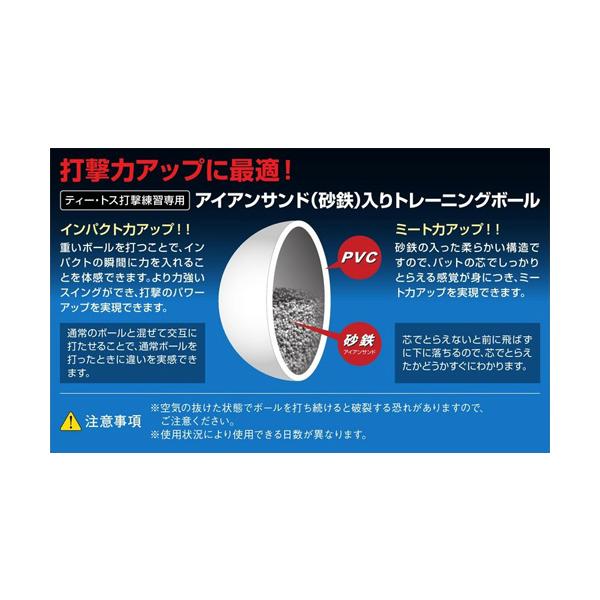 即日発送可】ゼット（ZETT） BB350S アイアンサンド入りトレーニング