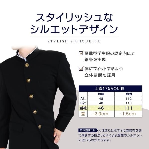スクールタイガー 上下セット 学生服 瞬間 消臭 E体(幅広  
