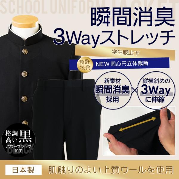 スクールタイガー上下セット学生服瞬間消臭A体(標準) ウール上質学生服