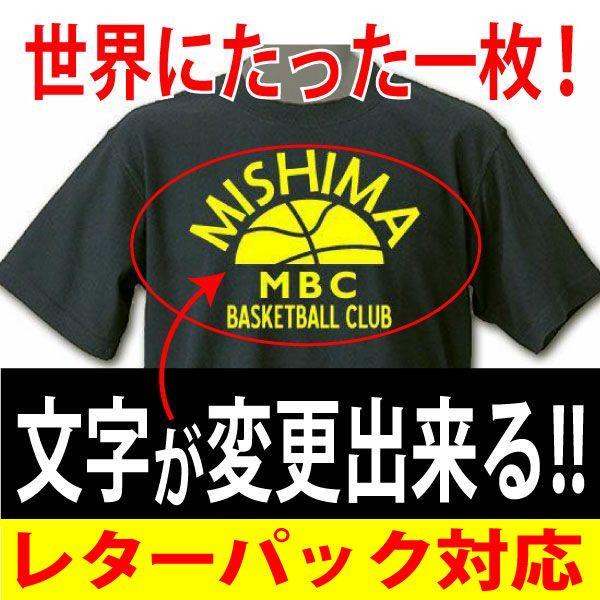 バスケットTシャツ 9 ブラック （バスケやミニバスに）部活・クラブ