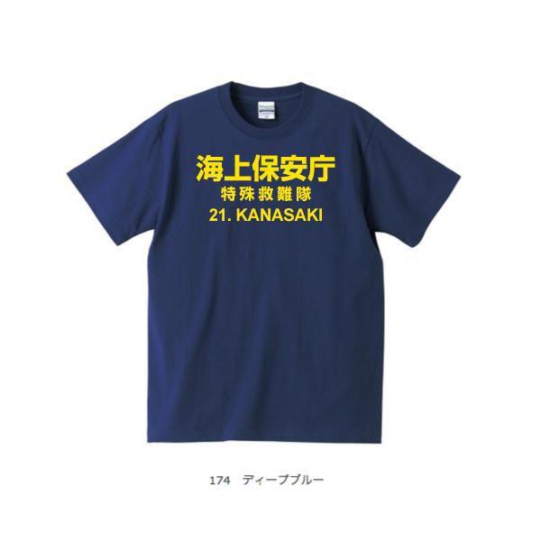 海上保安庁 特殊救難隊 Tシャツ オールサイズ /【Buyee】