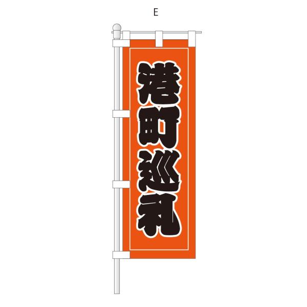 トラック用ミニのぼり旗 10枚お徳用セット オリジナル一枚1500円