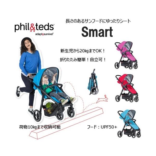 ベビーカー phil&teds smart フィルアンドテッズ スマート インポートバギー ベビーカー 自立 新生児 3色あり 4輪 /【Buyee】  Buyee - Japanese Proxy Service | Buy from Japan!