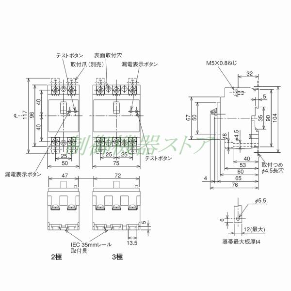 NV50-KC 2P 15A 30mA わずらわしい 三菱電機 分電盤用漏電遮断器 2