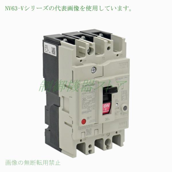 NV63-HV 3P 50A 三菱電機[高性能品] 漏電遮断器30mA/1.2.500mA選択3極