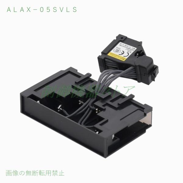 ALAX-05SVLS 三菱電機 NF-V/NV-Vシリーズ用 警報/補助スイッチ(端子台