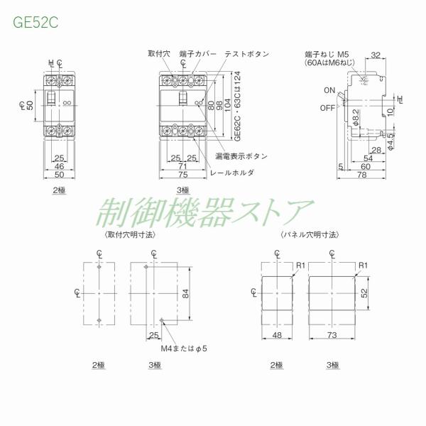 GE52C 2P 15A F30 日東工業 協約形漏電ブレーカ 50AF 2極 モータ保護