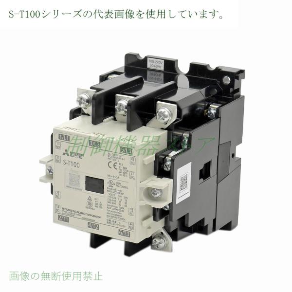 納期未定] S-T100 補助接点:2a2b 操作コイル電圧:選択ねじ取付三菱電機