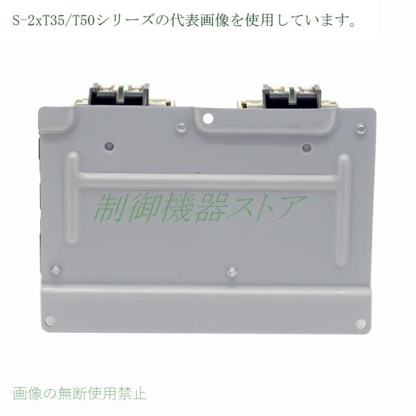 S-2xT50 補助接点:(2a2b)x2 操作コイル電圧:選択ねじ取付三菱電機可逆