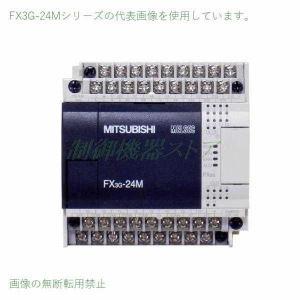 FX3G-24MR/ES AC電源・DC入力・リレー出力三菱電機マイクロシーケンサ