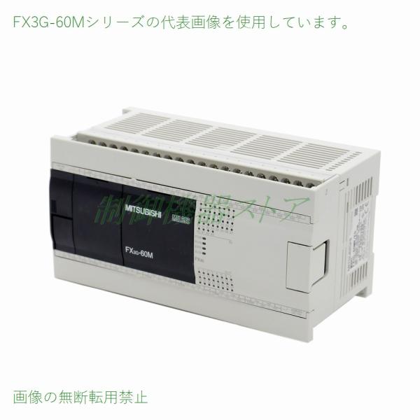 FX3G-60MT/ES AC電源・DC入力・トランジスタ(シンク)出力三菱電機